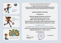 /album/dostizheniya/levashova-nagina-1-page-0001-jpg/
