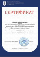 /album/dostizheniya/levashova-na-1-jpg/